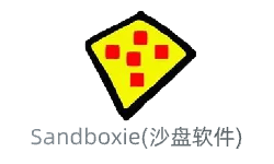 Sandboxie v1.11.4 / 5.66.4 沙盘隔离软件-PC软件库