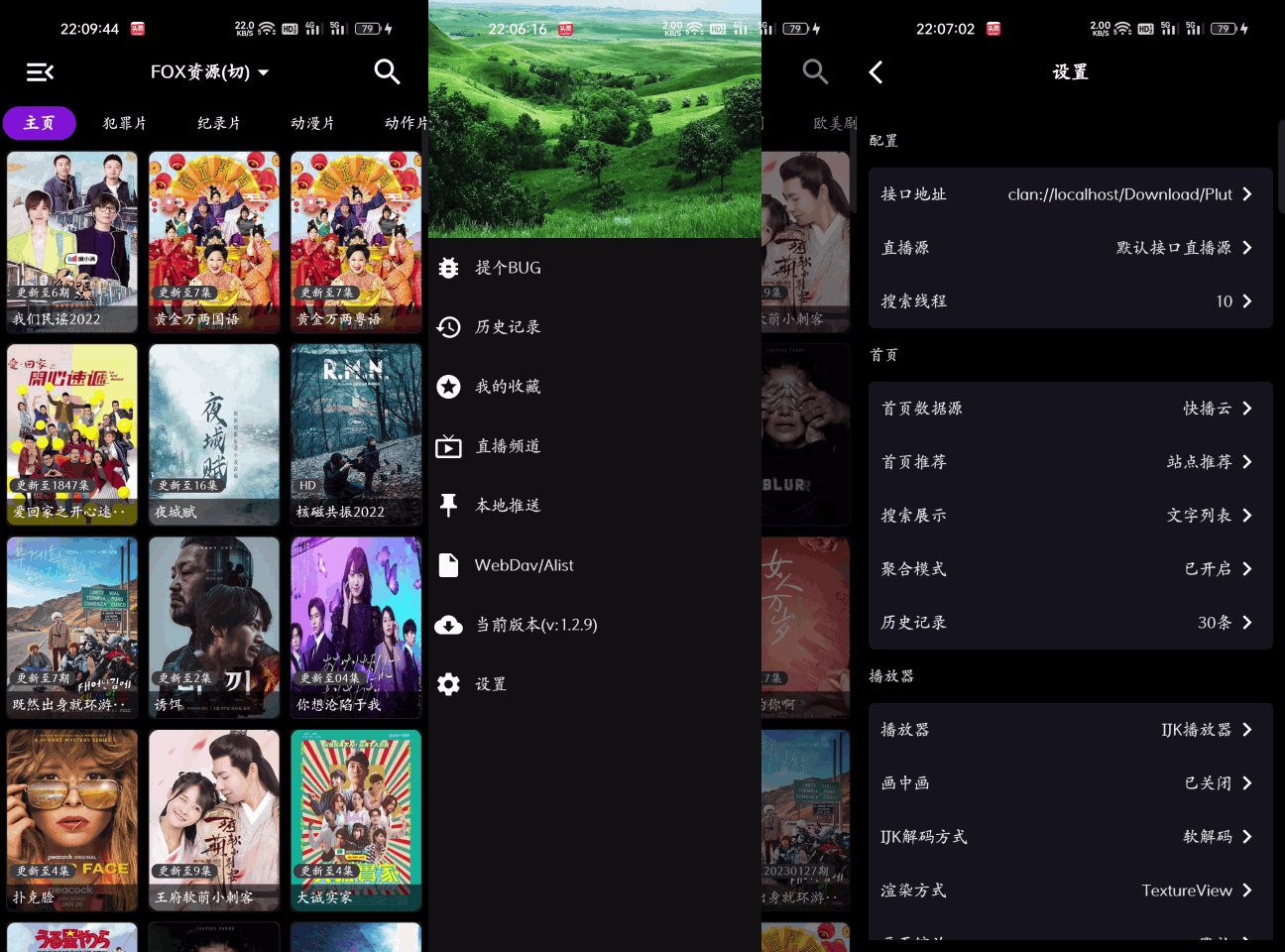 图片[1]-喵影视TV for Android_手机版TVBOX_3.0.1-PC软件库