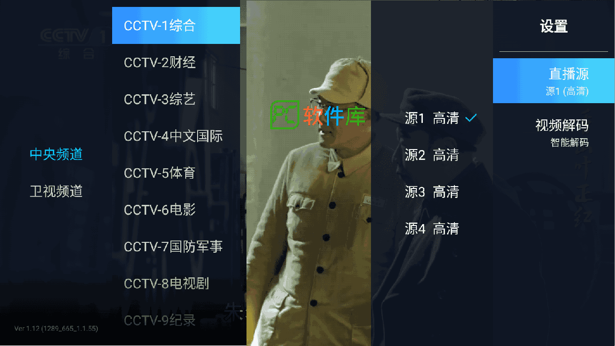 图片[1]-电视家TV_1.12TV盒子酒店版-PC软件库