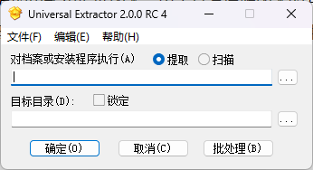 图片[1]-uniextract(PC万能解包工具)v2.0.0 RC4 绿色版-PC软件库