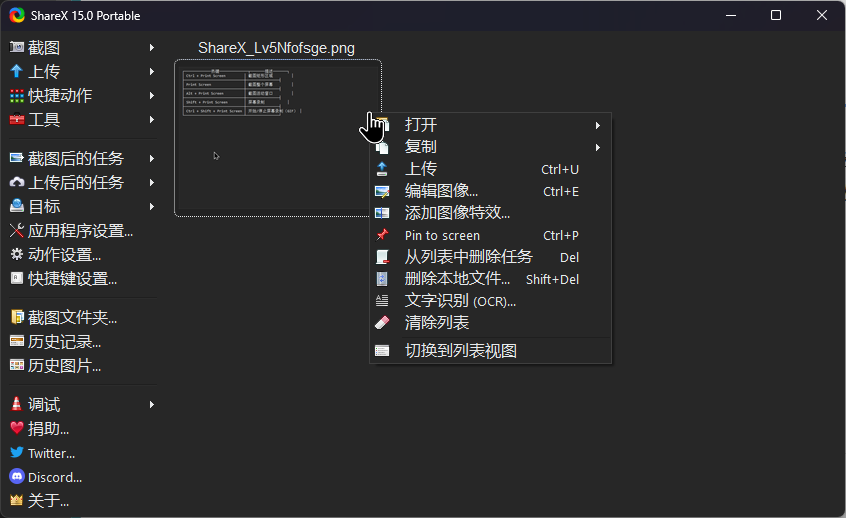 图片[1]-【开源软件】最强屏幕截图工具 ShareX v15.0.0-PC软件库
