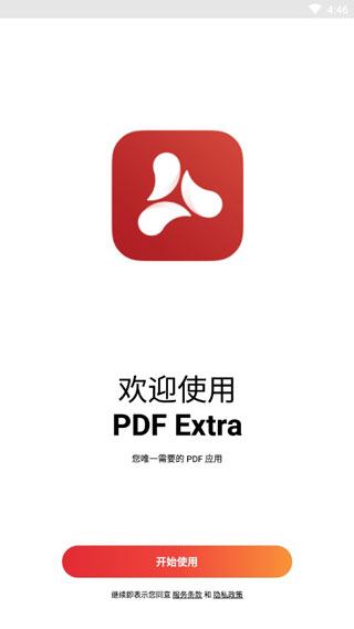 图片[1]-PDF_Extra for android v10.6.2156 PDF编辑器解锁付费高级版-PC软件库