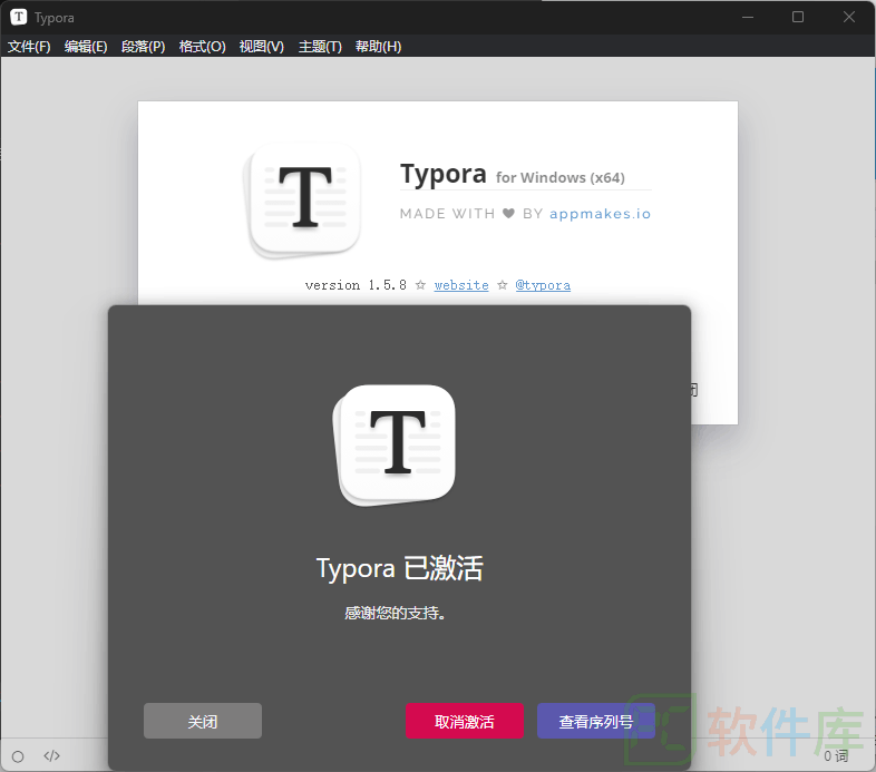 图片[1]-Typora for Windows v1.7.2 x64 中修改文版-PC软件库