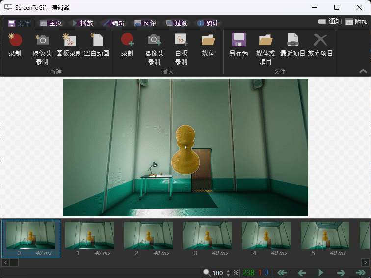 图片[3]-【开源软件】ScreenToGif 微软桌面 GIF动画录制剪辑工具-PC软件库
