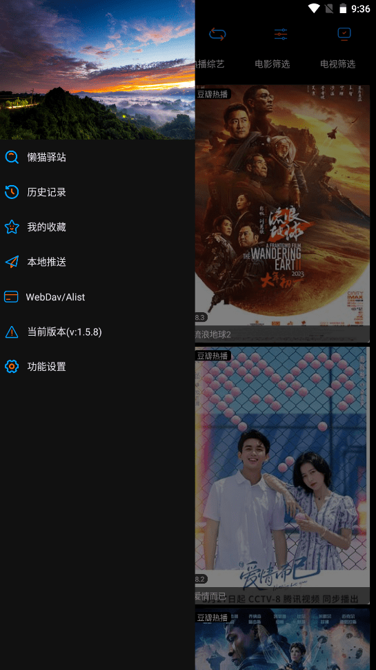 图片[1]-Android TVBox 竖屏版 影音壳子v1.6.1 电视直播+影视点播+支持挂载网盘 附最新接口-PC软件库