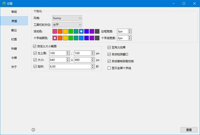 图片[1]-【开源软件】Sunny(屏幕截图工具) 中文便携版-PC软件库