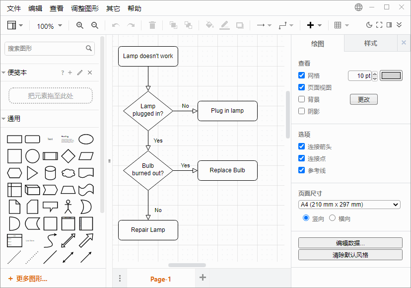 图片[1]-【开源软件】Draw.io 开源免费流程图绘制工具中文多语免费版-PC软件库