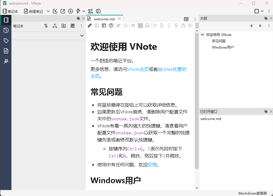 图片[1]-【开源软件】VNote – 开源免费的笔记应用-PC软件库