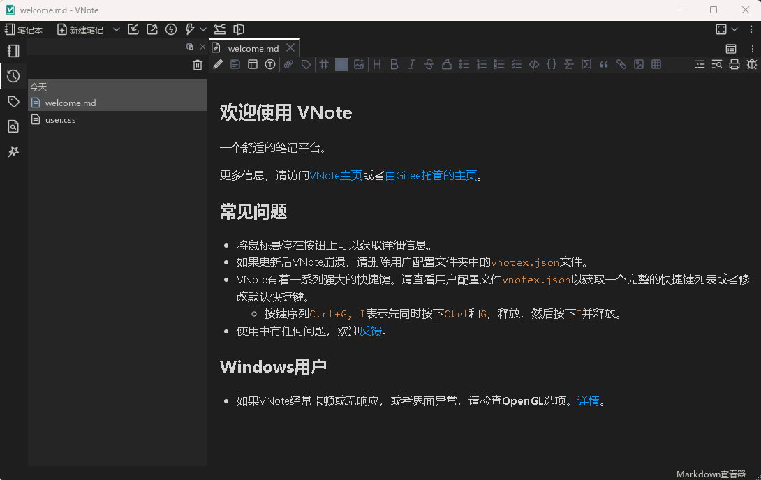 图片[2]-【开源软件】VNote – 开源免费的笔记应用-PC软件库