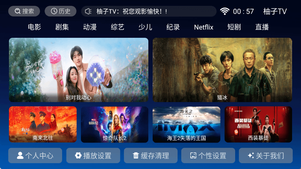 图片[1]-柚子TV、柚子fun – 多端支持Android、IOS、TV电视，支持多线路播放，最新超清影视柚子影视-PC软件库