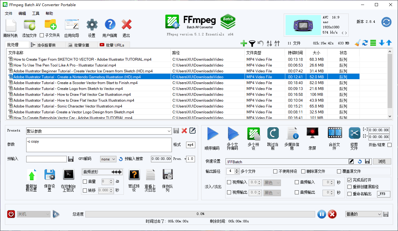 图片[1]-【开源软件】FFmpeg Batch AV Converter 批量视频转换工具 免费中文版-PC软件库