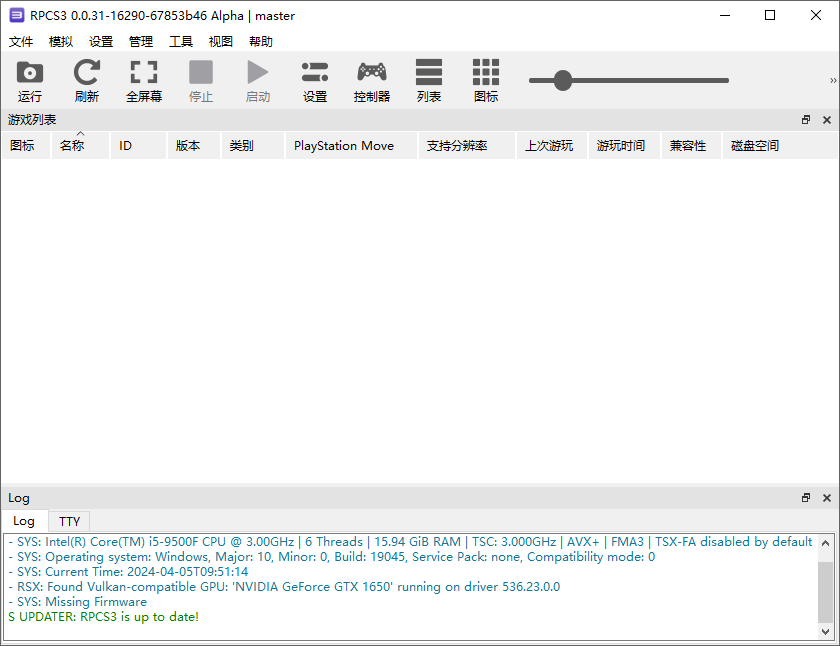 图片[1]-【开源软件】RPCS3 多平台 PlayStation 3 模拟器中文免费版-PC软件库